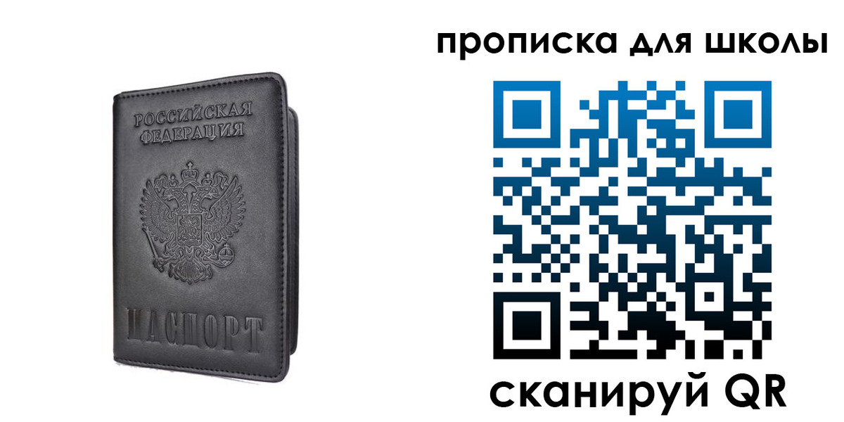 прописка поиск в Хотьково