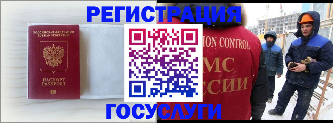 прописка регистрация в Хотьково