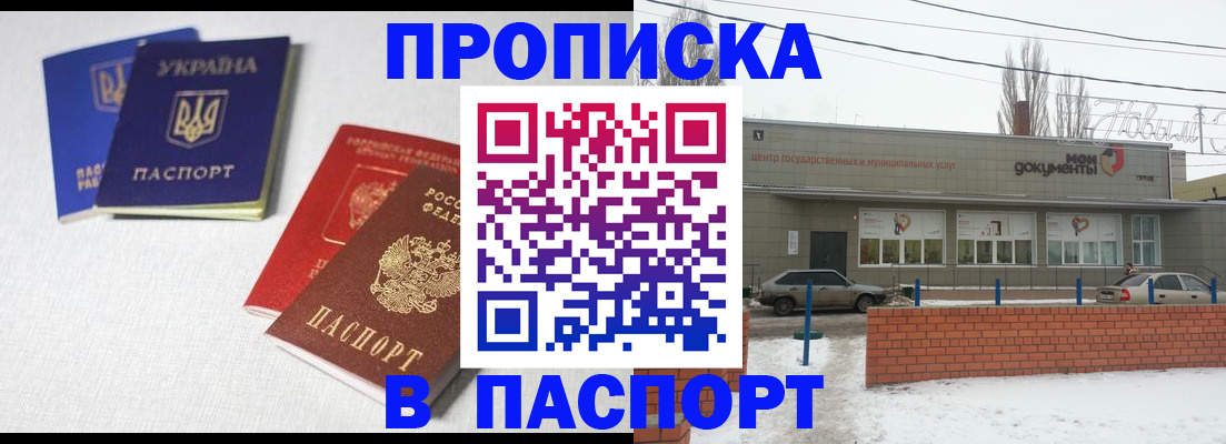 пропишу в квартире в Хотьково