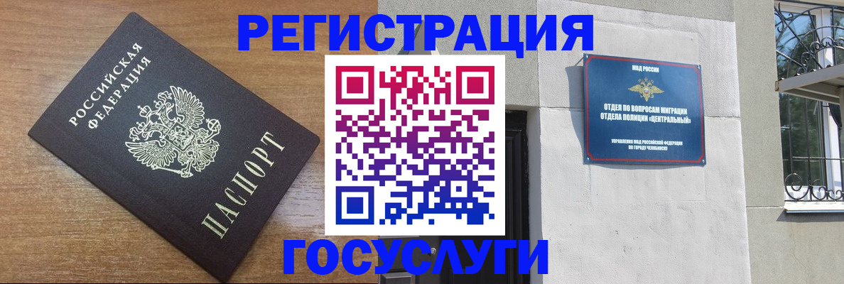 временная регистрация адрес в Хотьково
