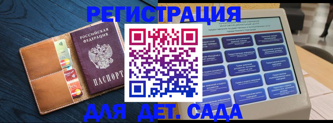 временная регистрация купить в Хотьково