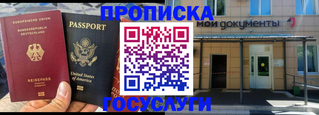 найти адрес прописки в Хотьково